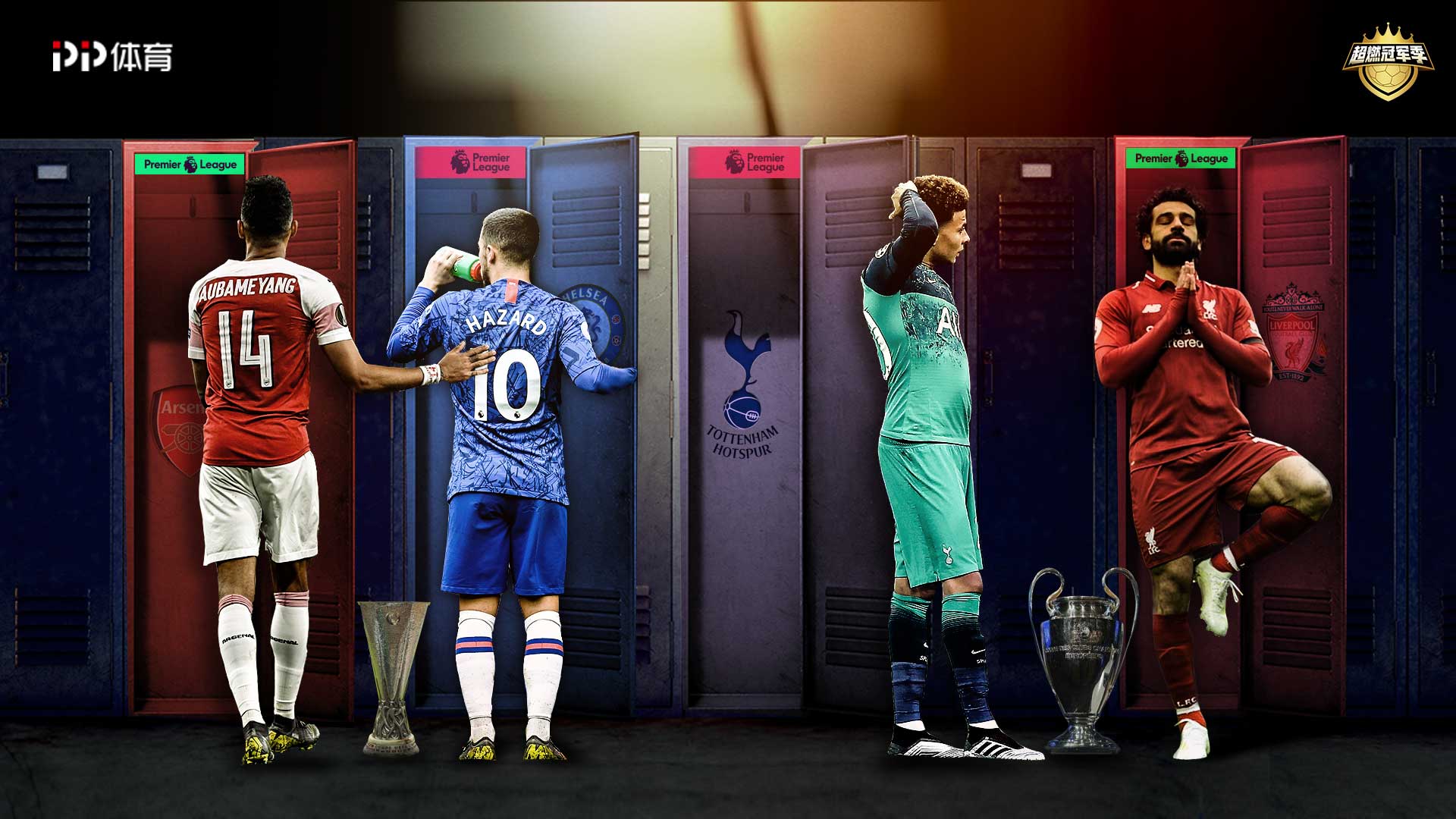 出色的控球 出色的控球